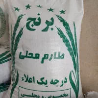 برنج طارم محلی