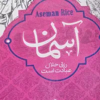 برنج پاکستانی