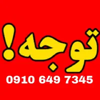 مدارک گمشده