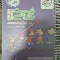 زیست جامع خیلی سبز  پینوکیو