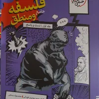 کتاب تست انسانی