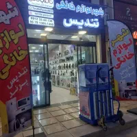 لوازم خانگی اقساطی ۶ ماهه پرند