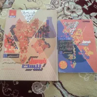 فرمول بیست شیمی دهم