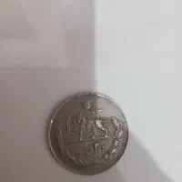 سکه های قدیمی شاهنشاهی|کلکسیون سکه، تمبر، اسکناس|رباط‌کریم, مسکن مهر آبشناسان|دیوار