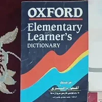 لغتنامه آکسفورد