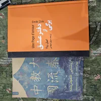 تعداد محدودی رمان خارجی و ایرانی