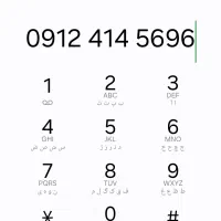 0912-414-5696
