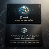 طراحی حرفه‌ای با هوش مصنوعی