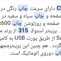 پرینتر سامسونگ clp315|پرینتر، اسکنر، کپی، فکس|قزوین, |دیوار
