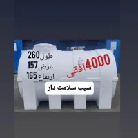 مخزن آب ۴۰۰۰افقی خزرمنبع تانکر