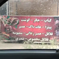 دکه فست فودی بزرگ|فروشگاه و مغازه|اهواز, کیانشهر|دیوار
