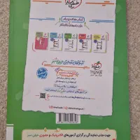 کتاب تست شیمی 3|کتاب و مجله آموزشی|قم, تولید دارو و یخچال|دیوار