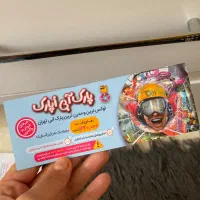 بلیت اوپارک