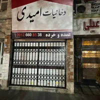 مغازه