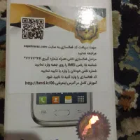 کوشی نو|موبایل|چغادک, |دیوار