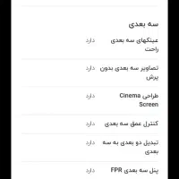 تلویزیون ۴۷اینچ الجی|تلویزیون و پروژکتور|قزوین, |دیوار