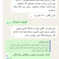 کرم معجزه گر وی ای پی بشدت قوی صورت دست پا|آرایشی، بهداشتی، درمانی|اهواز, کوی باهنر|دیوار
