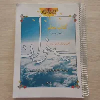کتاب راهنمای تدریس معلم|لوازم التحریر|شیراز, نصر|دیوار