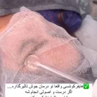 آموزش پاکسازی صورت تخصصی 700