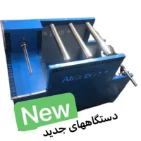 دستگاه رول سفره یکبار مصرف سه کاره دولتی اقتصادی