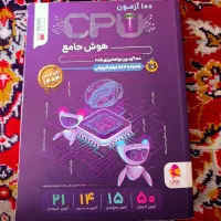 کتاب هوش جامع CPU