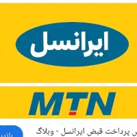 خط رند ایرانسل