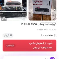 گیرنده دیجیتال در حد|صوتی و تصویری|فردیس, شهرک شهید حسینی|دیوار