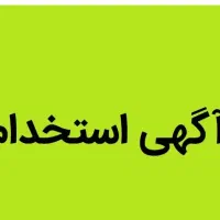 استخدام راننده مزدا وانت|استخدام حمل و نقل|چالوس, |دیوار