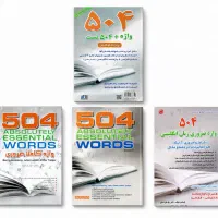 کتاب 504 واژه 504 Absolutely Essential Words