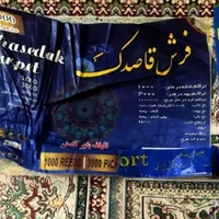 دو عدد فرش ۱۲ متری یک ۹ متری نونو دستباف گونه|فرش|زاهدان, |دیوار
