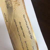 بن هاکوپیان