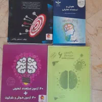 کتاب های تیزهوشان|کتاب و مجله آموزشی|تهران, یوسف‌آباد|دیوار