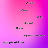 سالن زیبایی