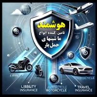 تامین ماشینهای حمل بارسبک و سنگین باکمترین کمسیون