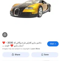 ماشین اسباب بازی بوگاتی|اسباب‌بازی بچه|کرج, ساماندهی|دیوار