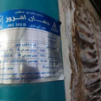کولر آبی 4200