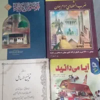 ح ر ا ج فوری کتاب|حراج|خرمشهر, |دیوار