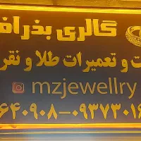 طلای مینیمال بذرافکن