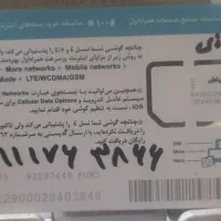 خط قدیمی رند|سیم‌کارت|گنبد کاووس, |دیوار