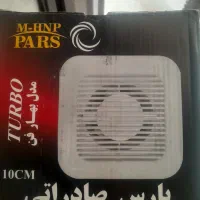 هواکش فن تهویه