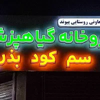 تابلو سازی ققنوس