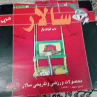 تاب بچه