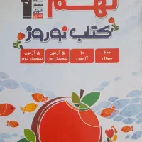 کتاب جامعه قلم چی|کتاب و مجله آموزشی|کرج, اکبرآباد|دیوار