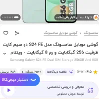 S24fe درحد اک|موبایل|بروجرد, |دیوار