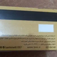 کارت ملی گمشده