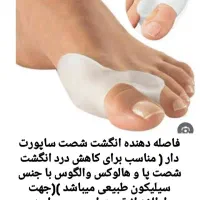 محصولات سلامت پا|آرایشی، بهداشتی، درمانی|تهران, امیر بهادر|دیوار