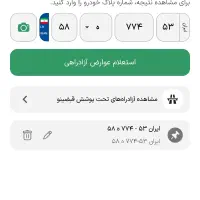 مژدگانی جهت پیدا کردن خودرو