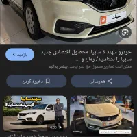 حواله سهندsسه ماهه