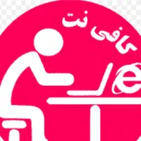 به یک خانم برای کار در کافی نت شهرک مدنی نیازمندم