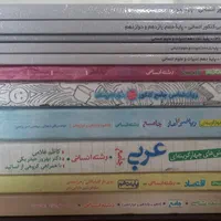 کتاب های کنکور انسانی|کتاب و مجله آموزشی|تهران, قیام|دیوار